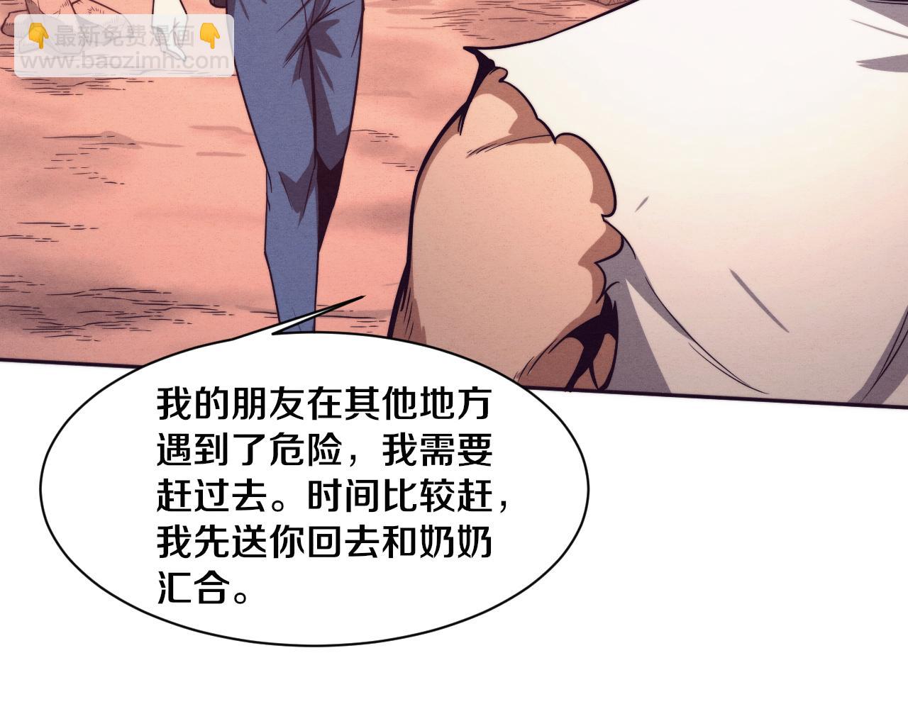 第108话 进化树吸收源种30
