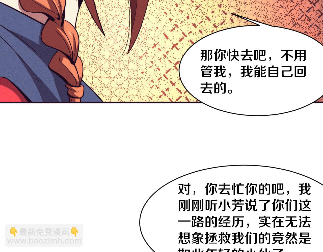 第108话 进化树吸收源种32