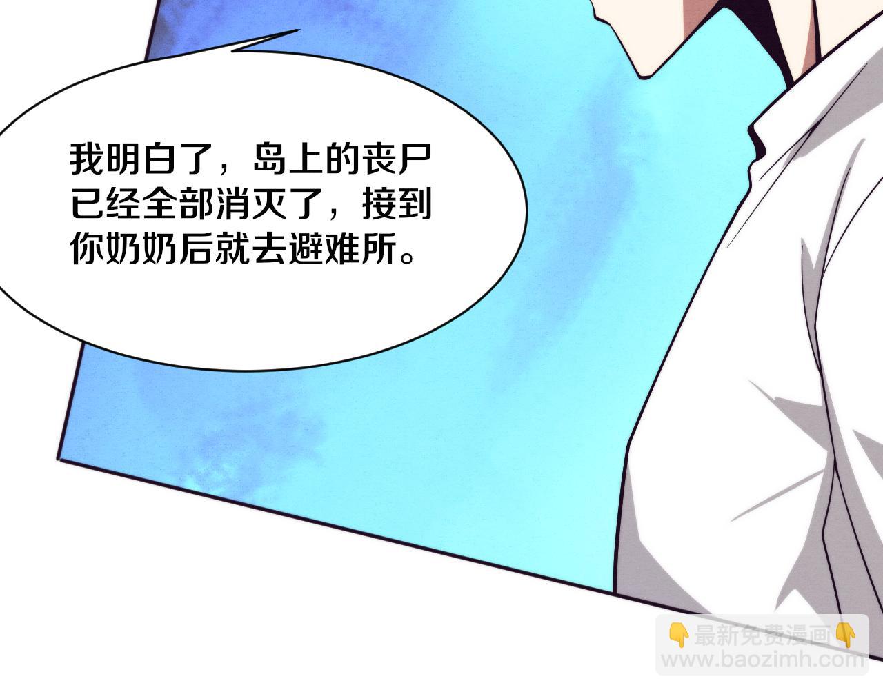 第108话 进化树吸收源种36