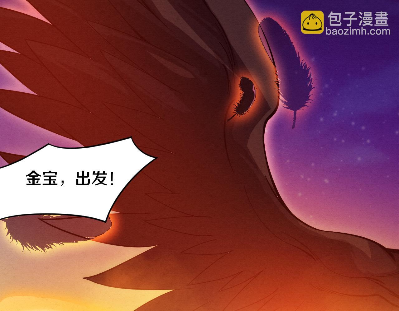 第108话 进化树吸收源种42