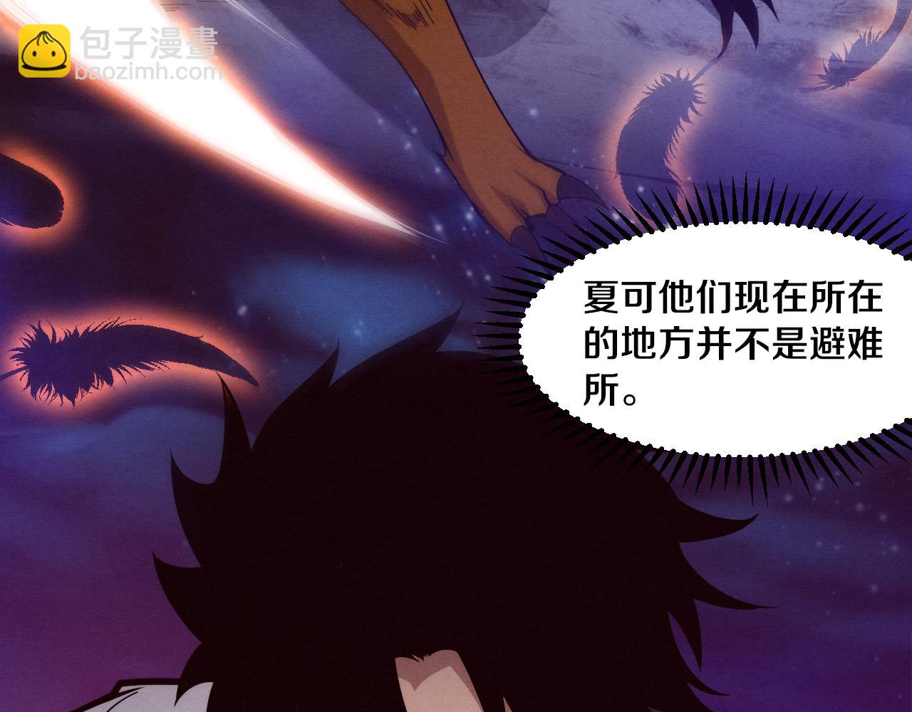第108话 进化树吸收源种46