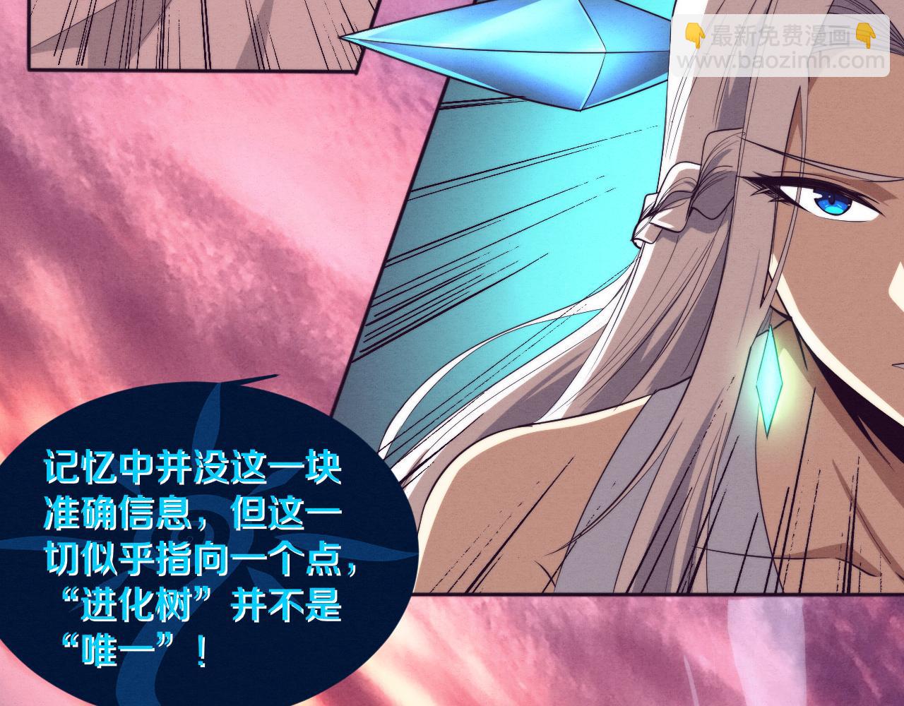 第108话 进化树吸收源种56