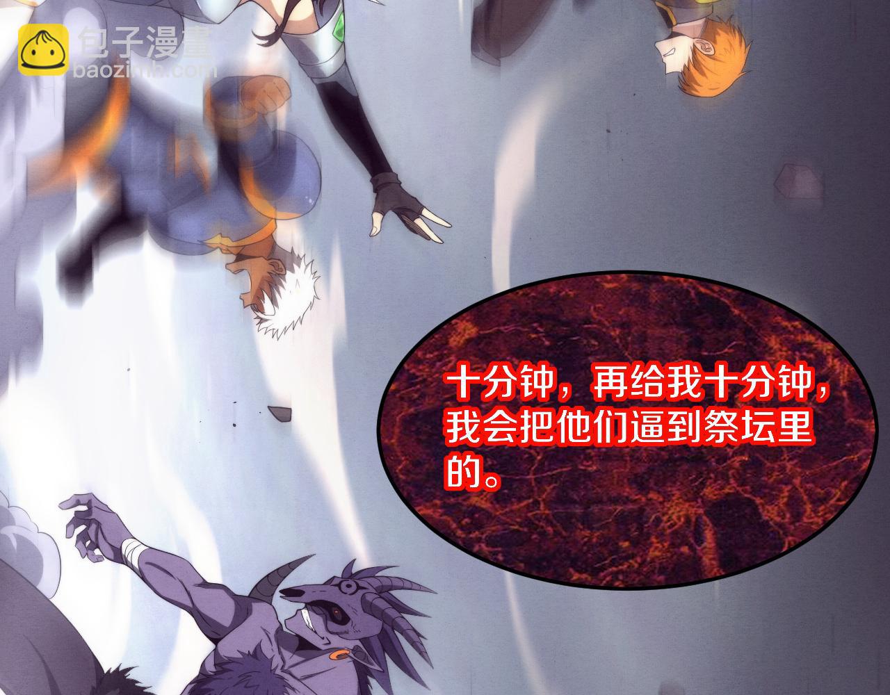 第108话 进化树吸收源种97