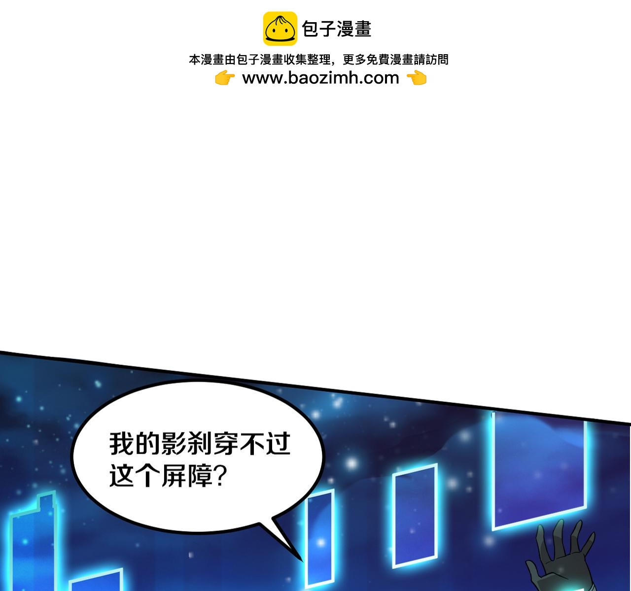第109话 段飞终于抵达0