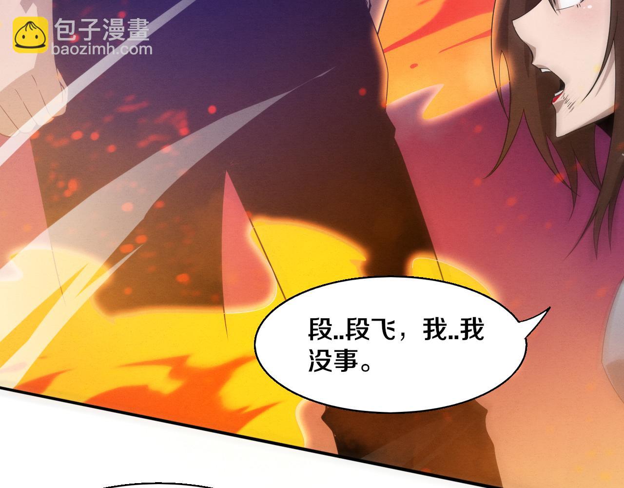 第109话 段飞终于抵达137