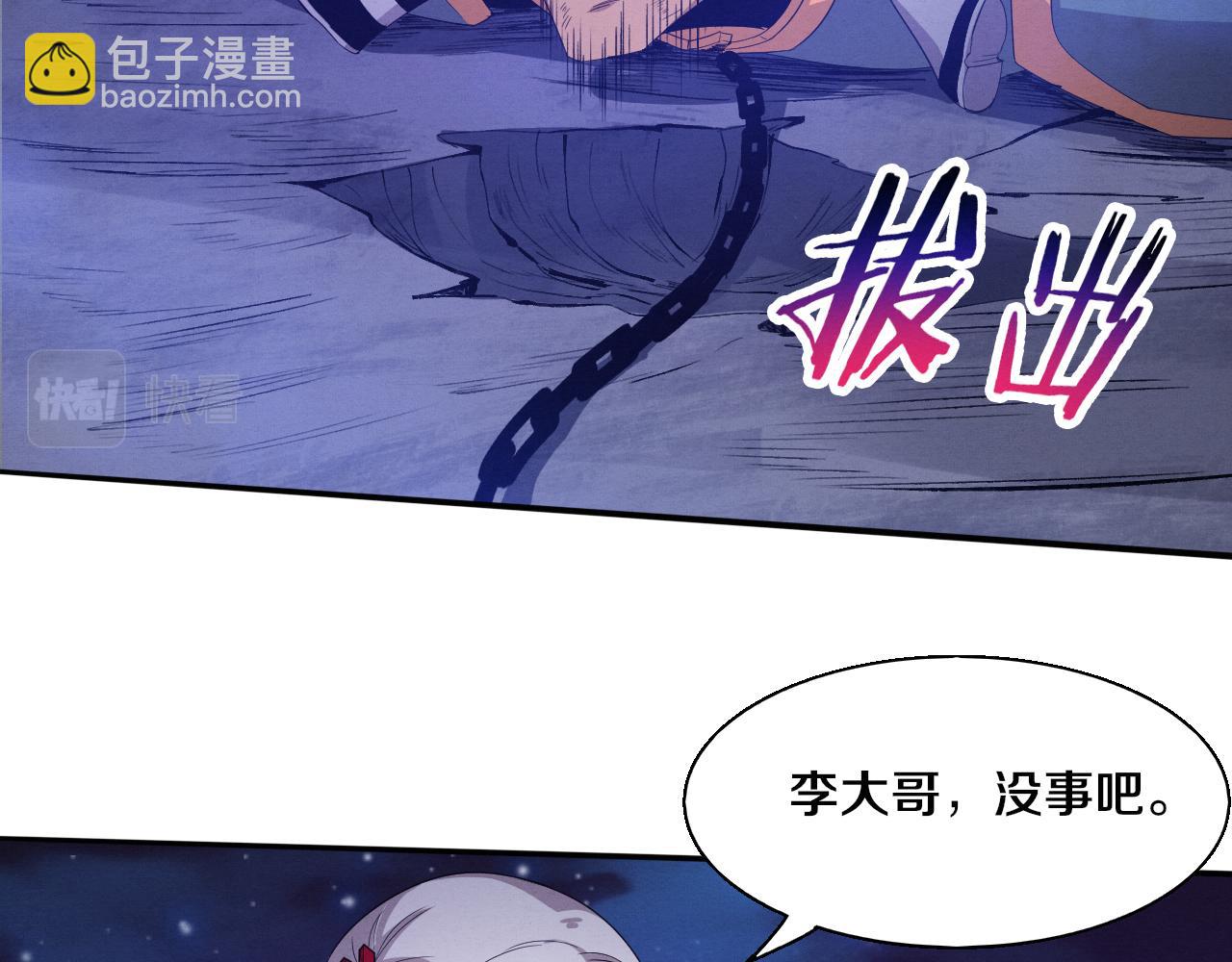 第109话 段飞终于抵达142