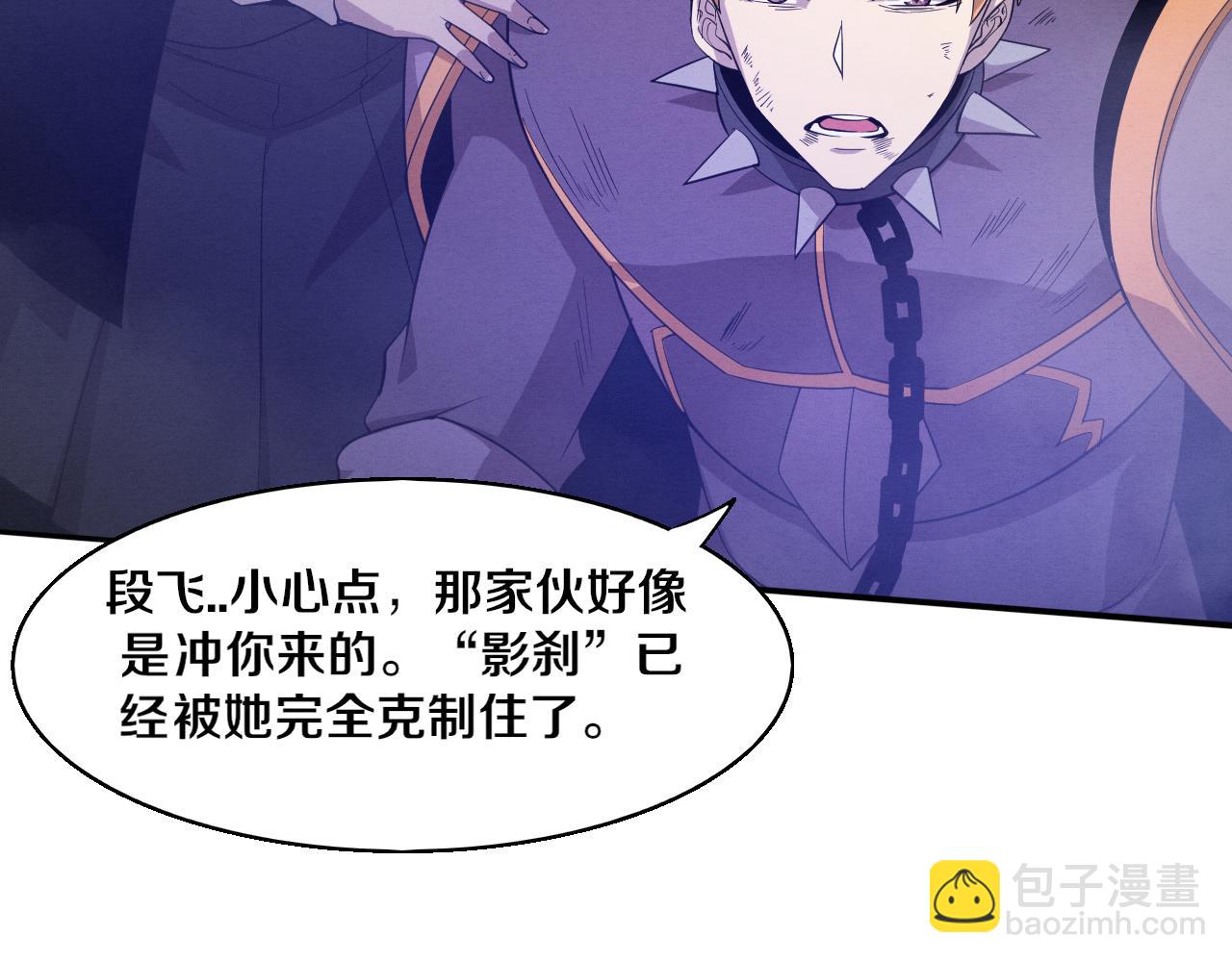 第109话 段飞终于抵达144