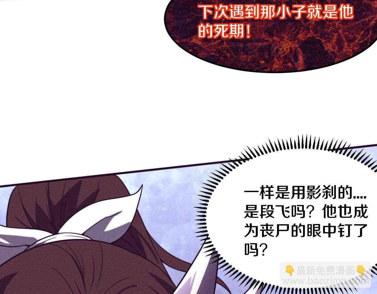 第109话 段飞终于抵达68