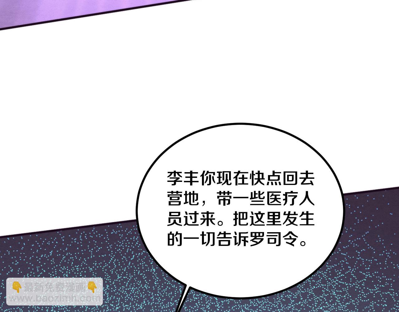 第110话 重遇“灾难”150
