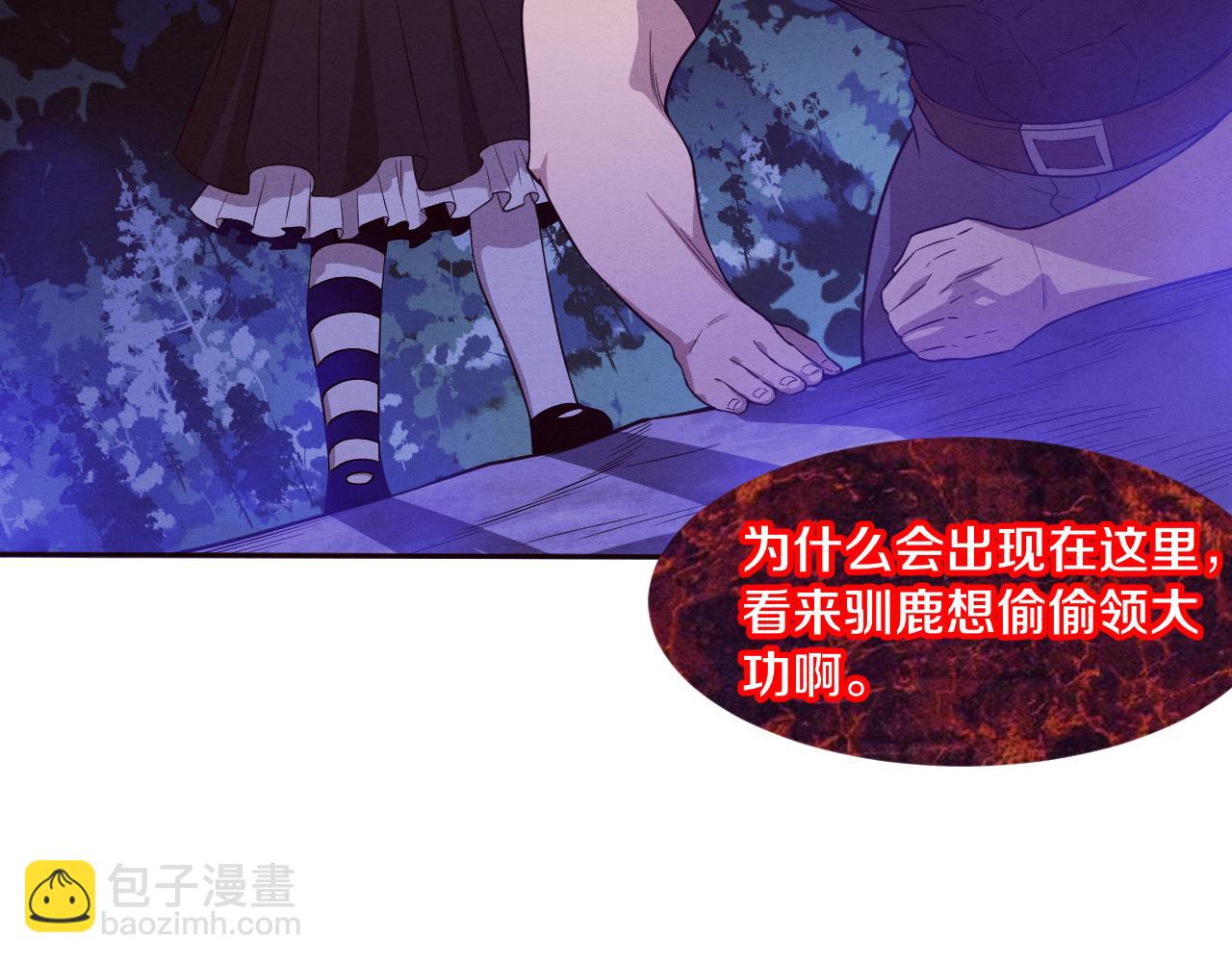 第110话 重遇“灾难”26