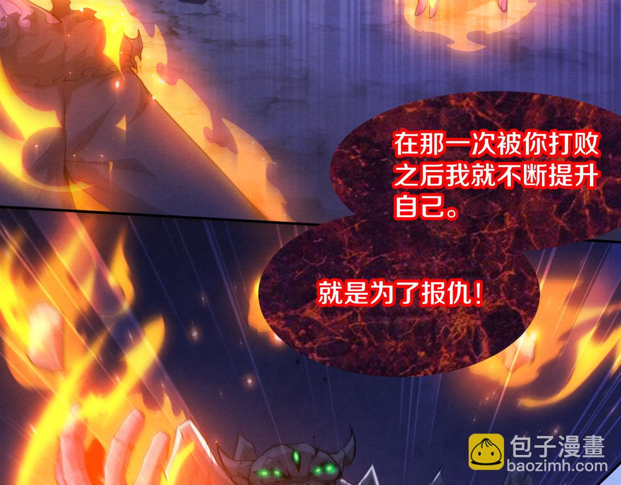 第110话 重遇“灾难”78