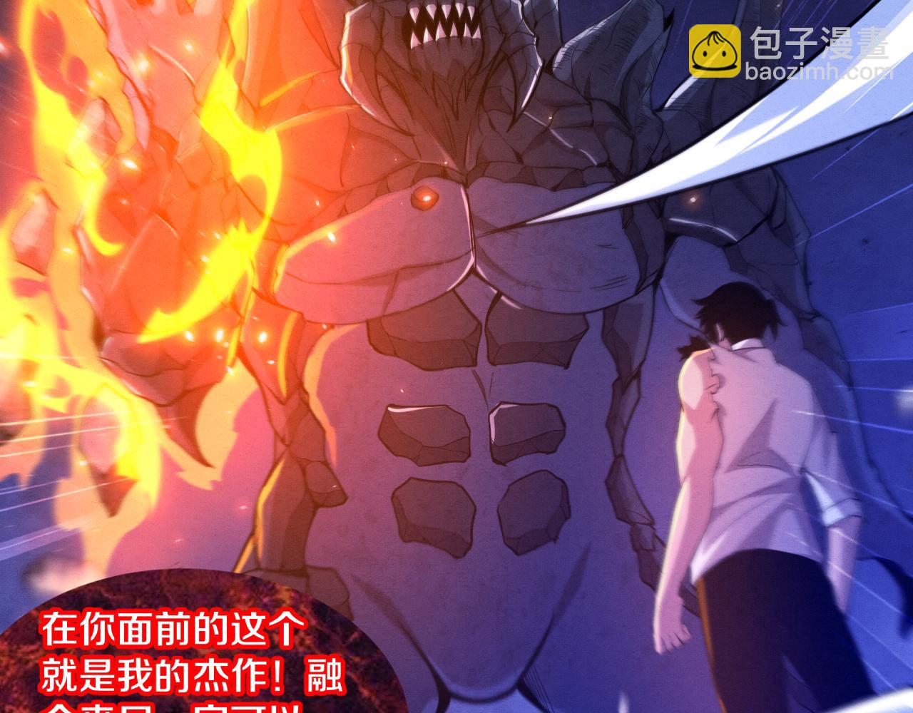 第110话 重遇“灾难”79