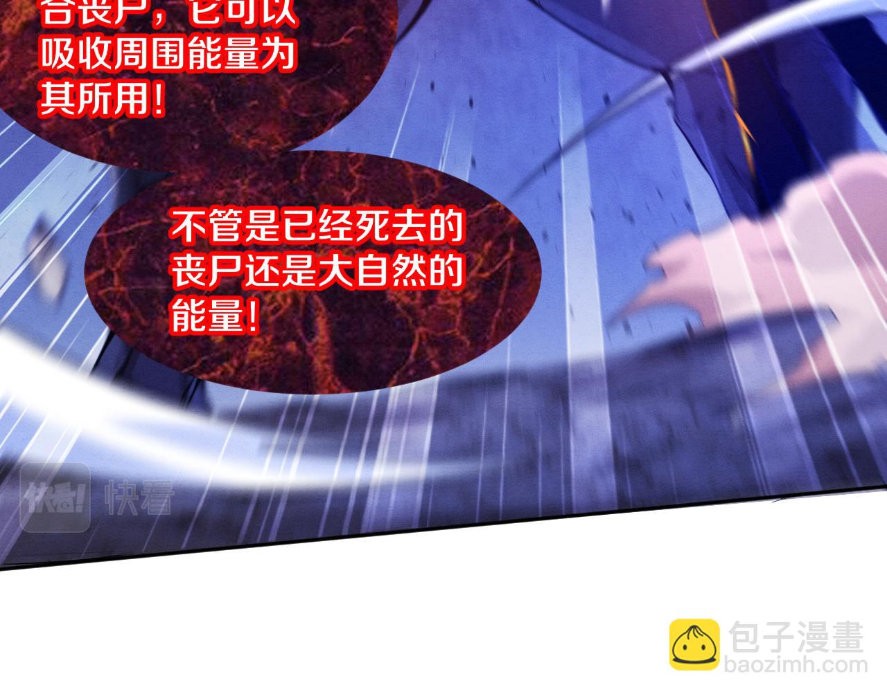 第110话 重遇“灾难”80