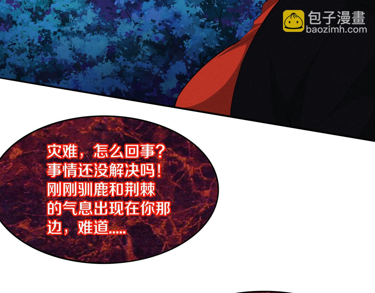 第110话 重遇“灾难”93