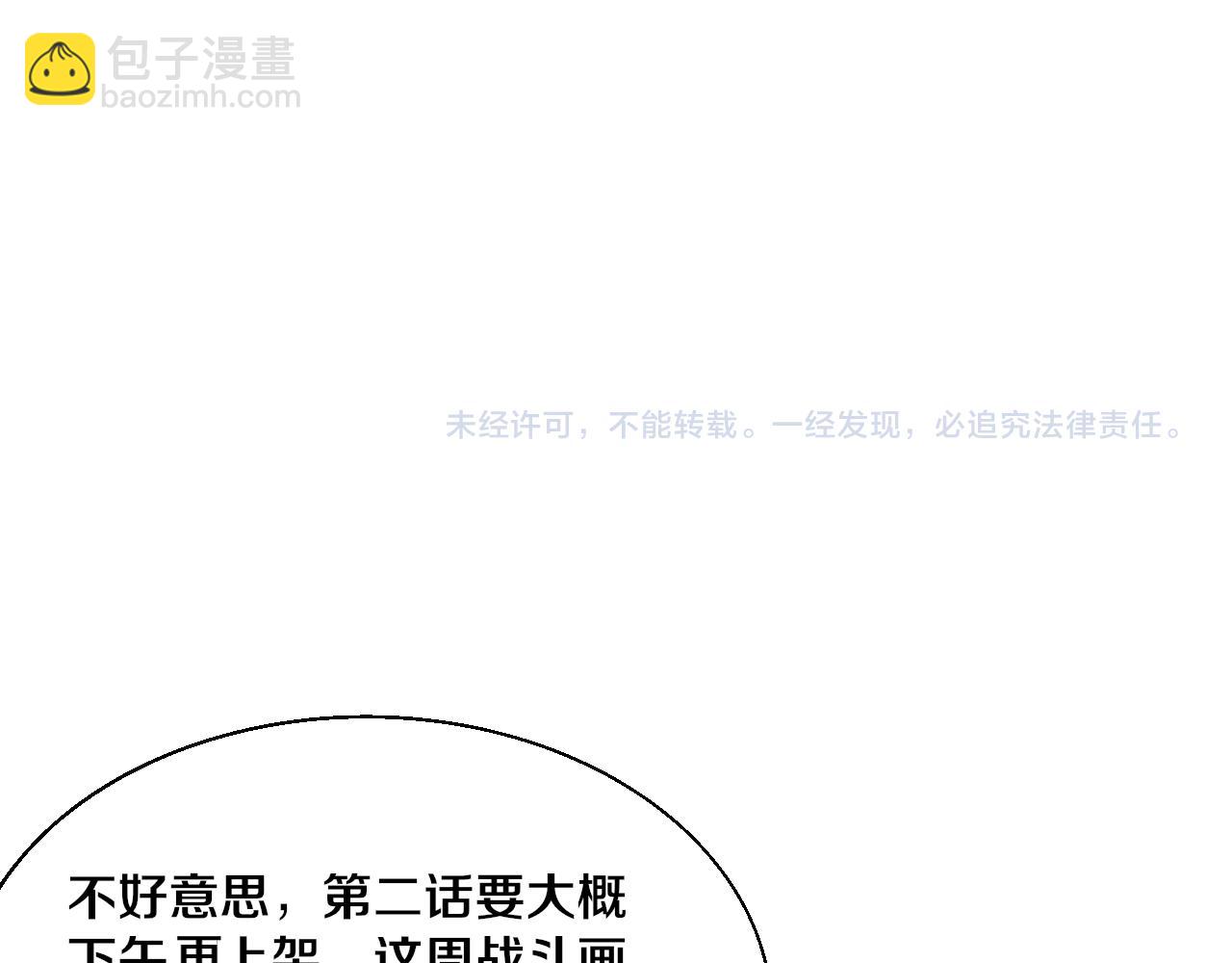 第112话 吸收源种148