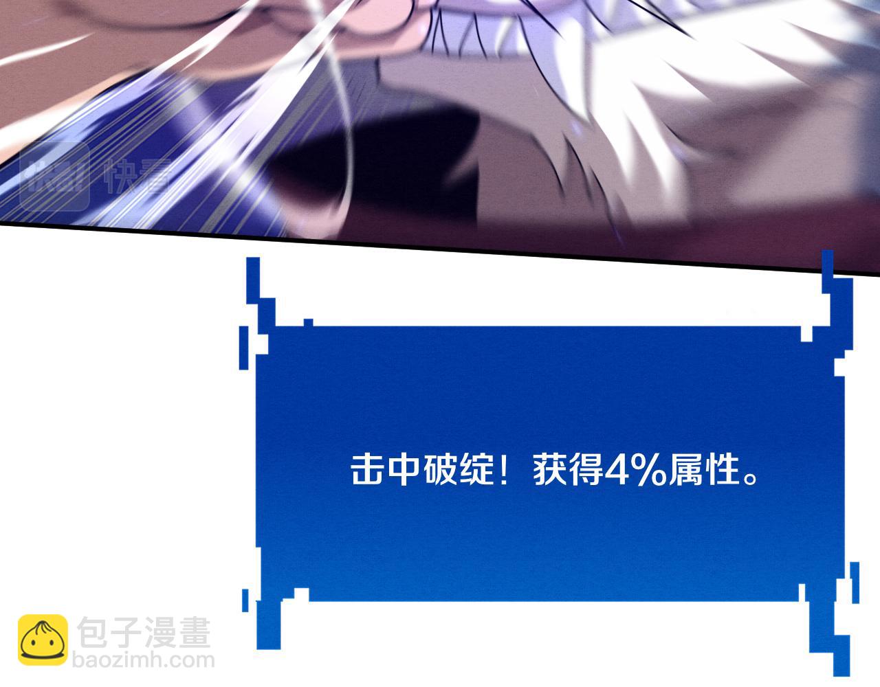 第112话 吸收源种45