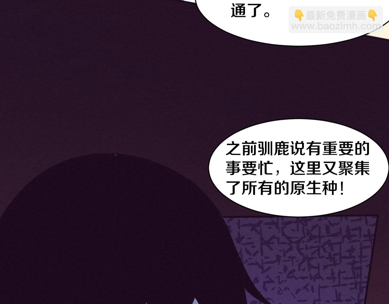第112话 吸收源种61