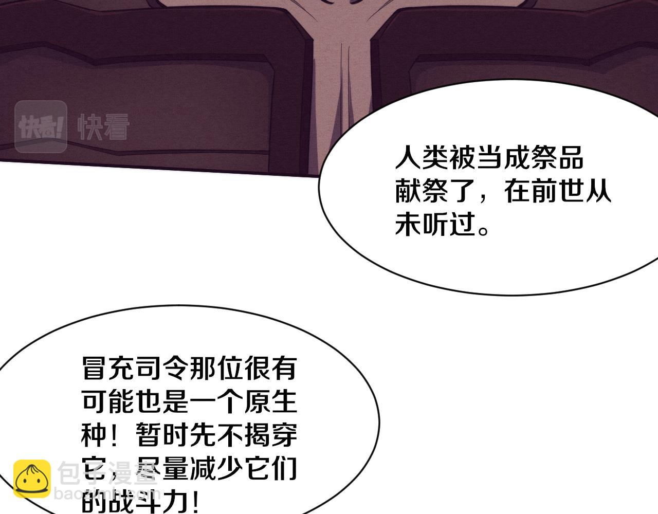 第112话 吸收源种64