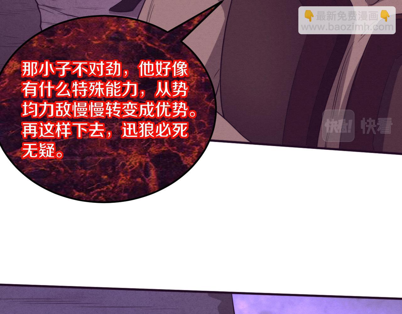 第113话 王的暴怒！94