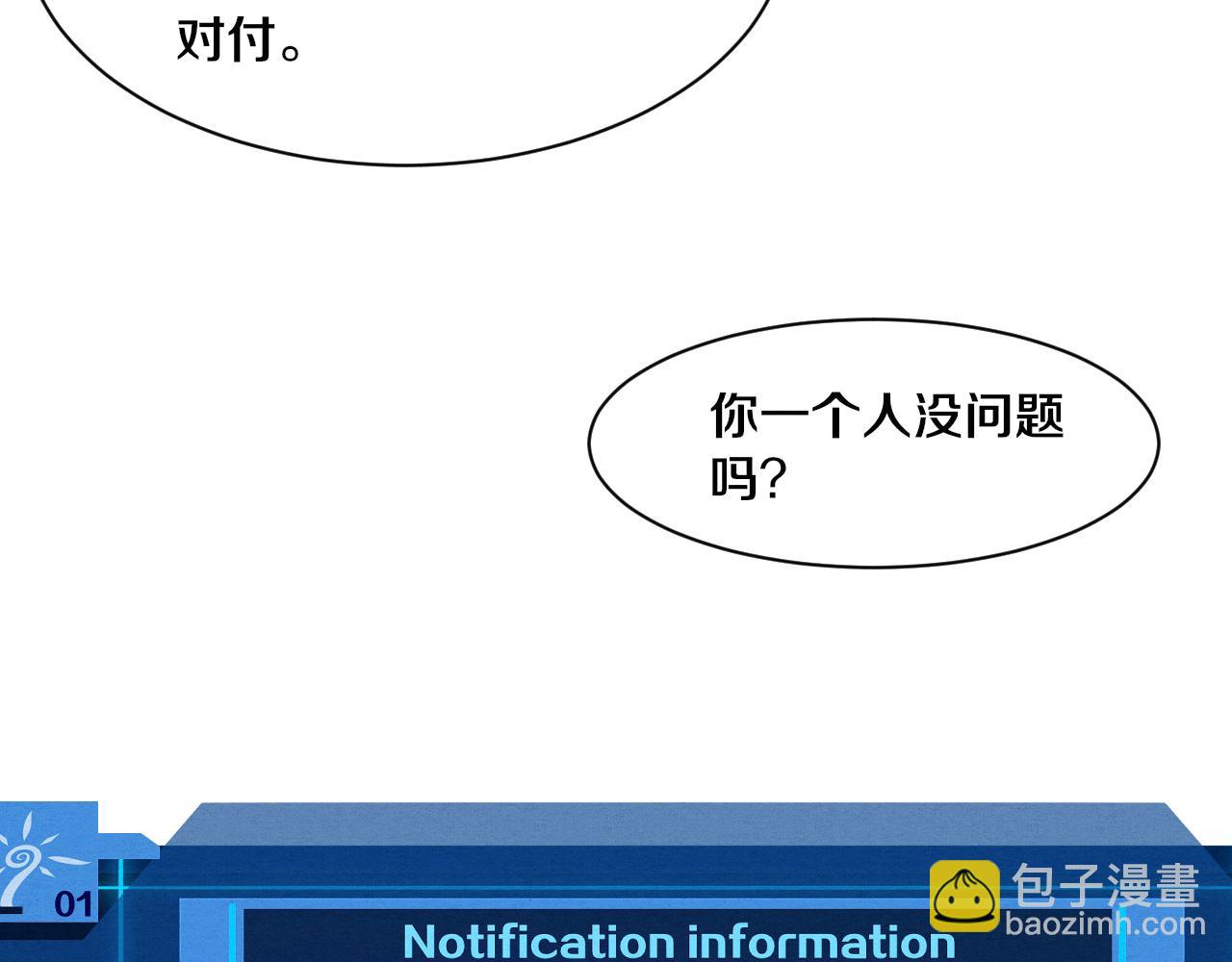 第114话 心悦抵达战场89
