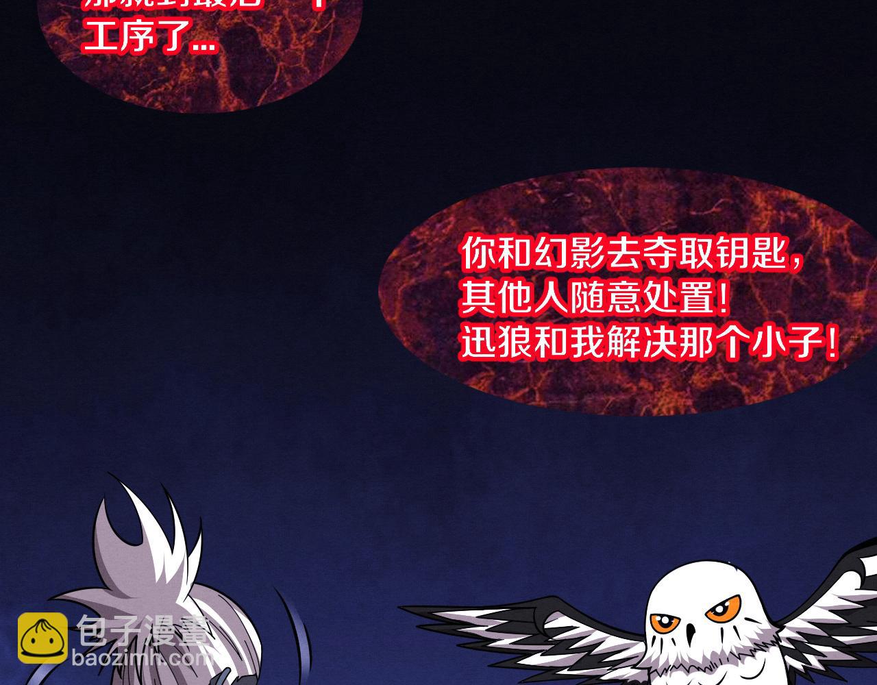 第114话 心悦抵达战场95
