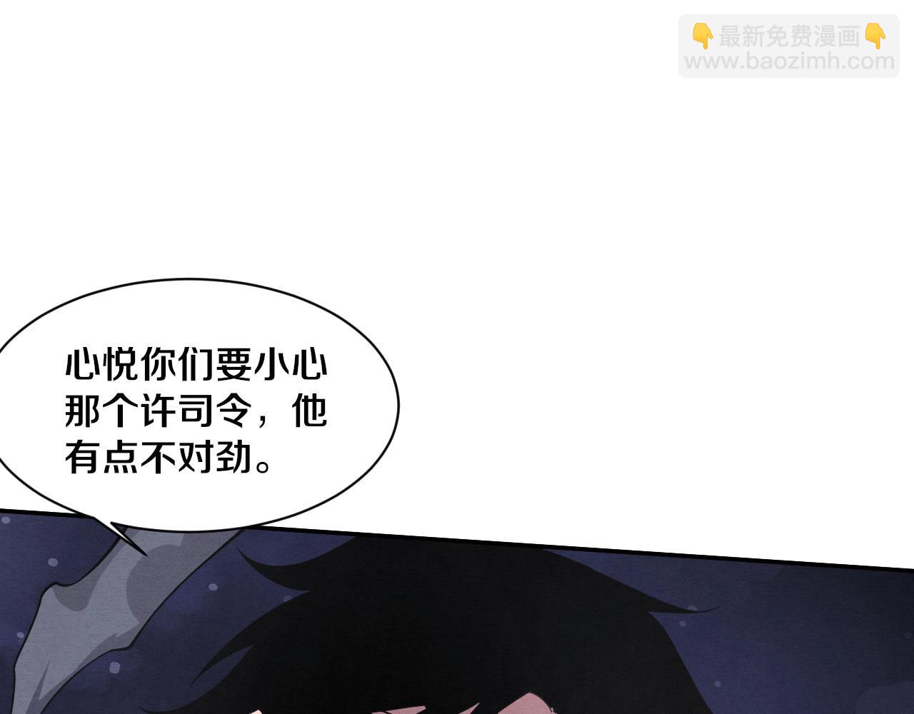 第114话 心悦抵达战场99