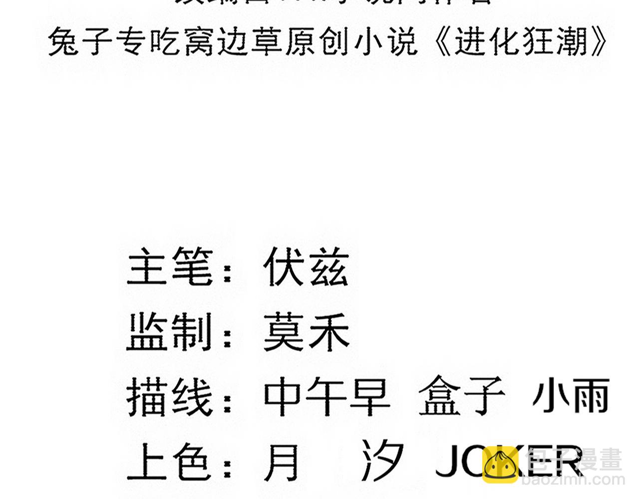 第115话 段飞小迷妹13