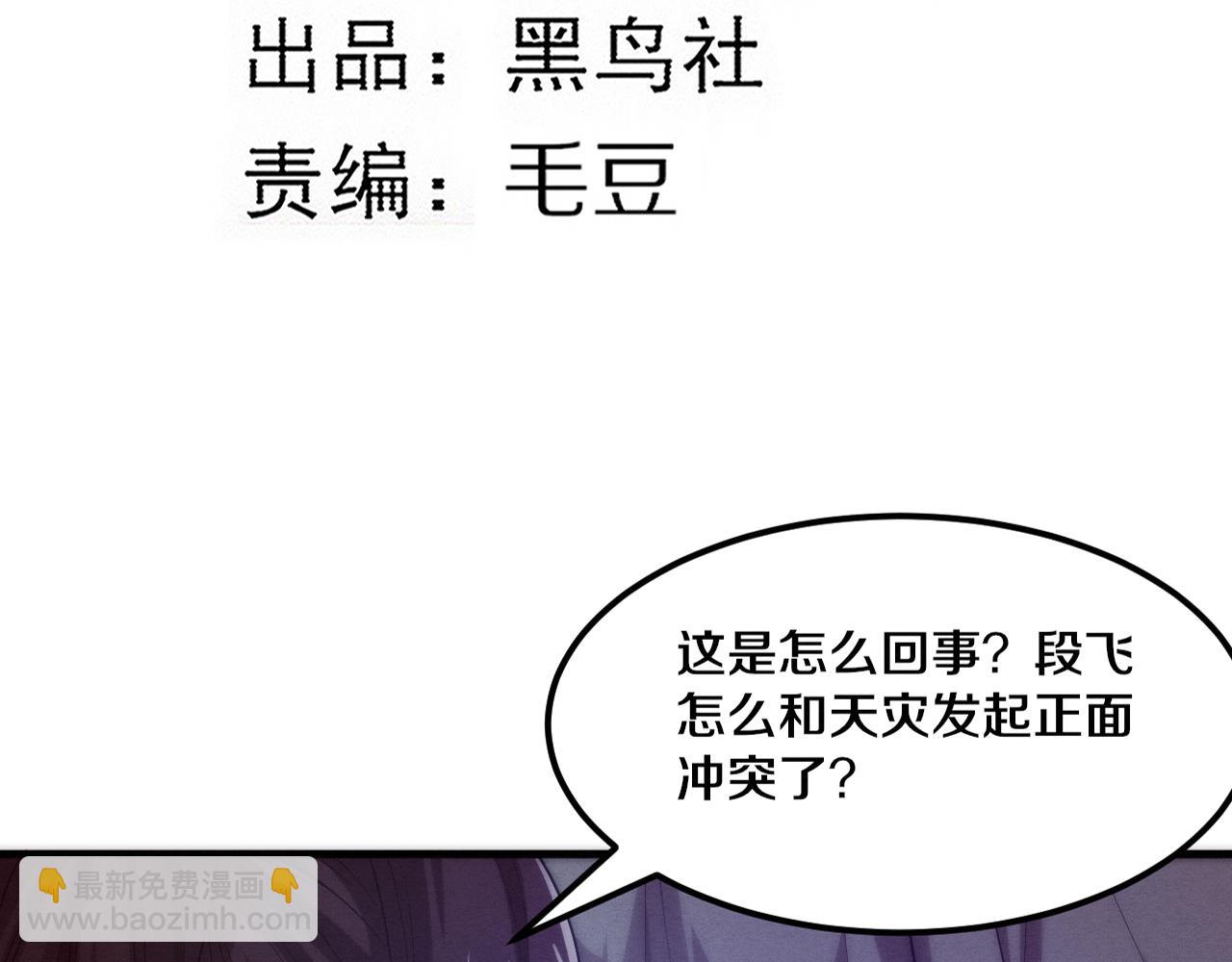 第115话 段飞小迷妹14