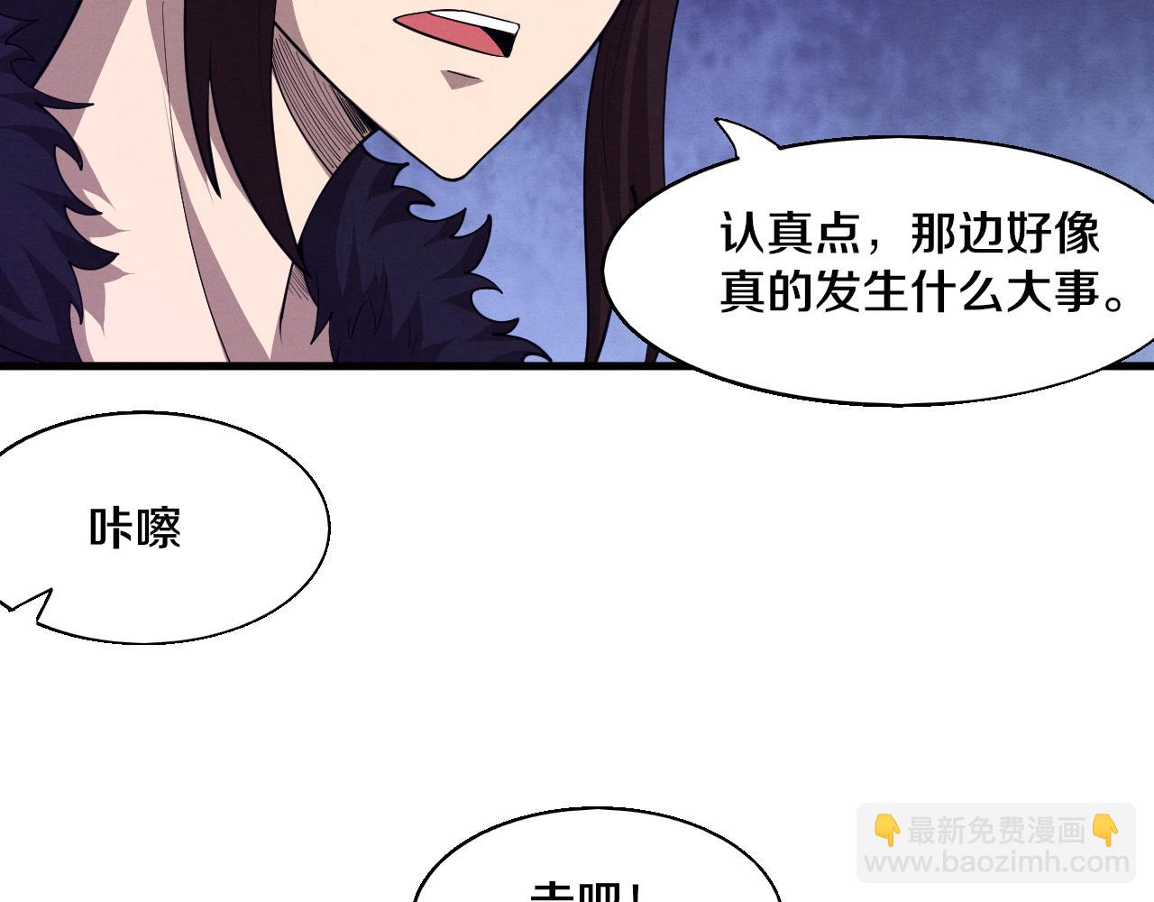 第115话 段飞小迷妹26