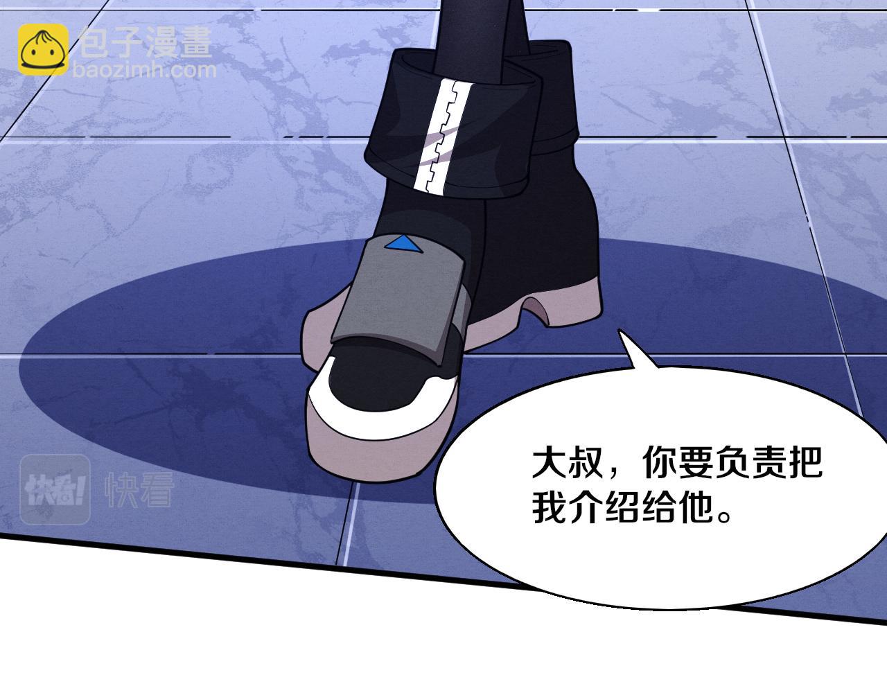 第115话 段飞小迷妹32