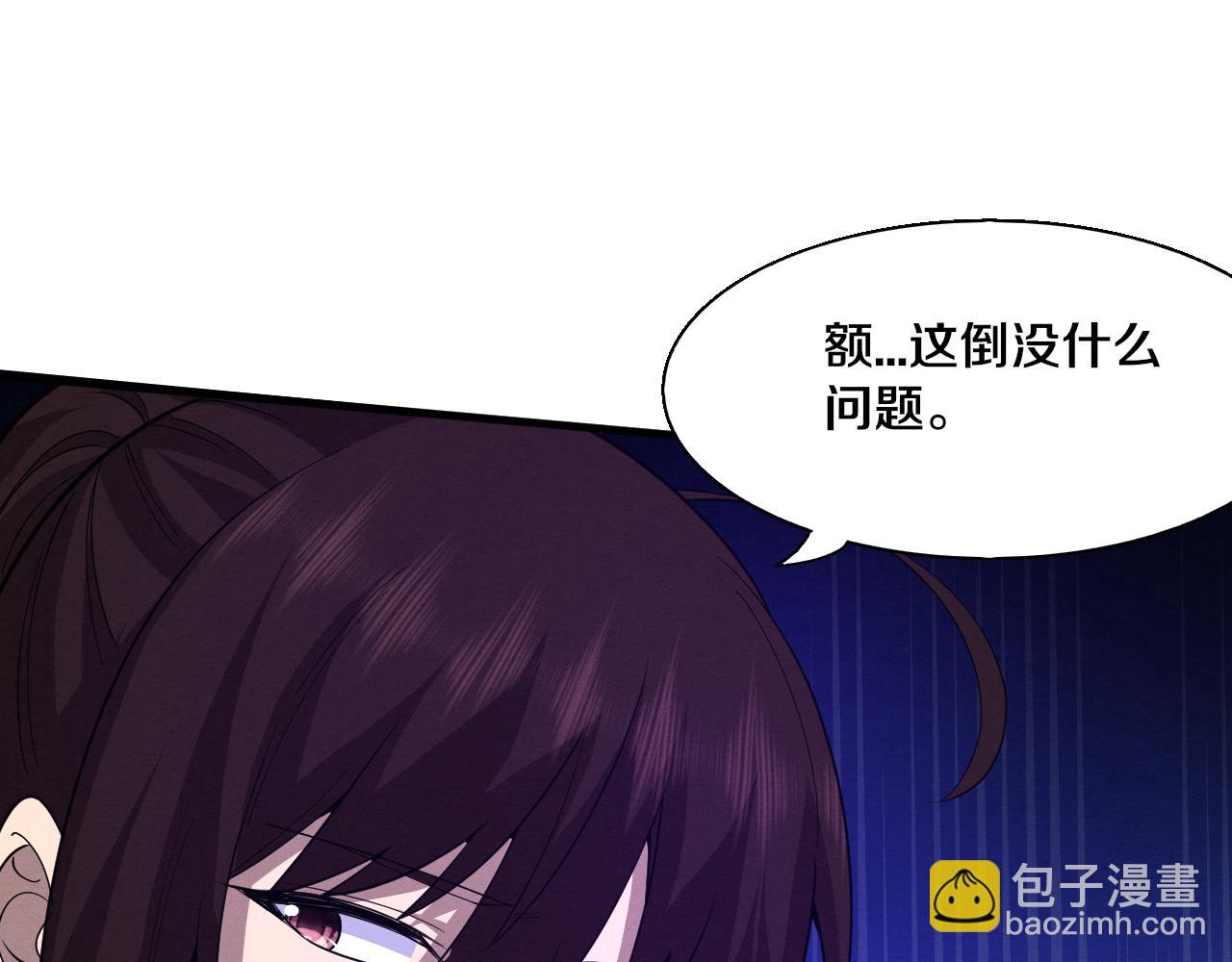 第115话 段飞小迷妹33