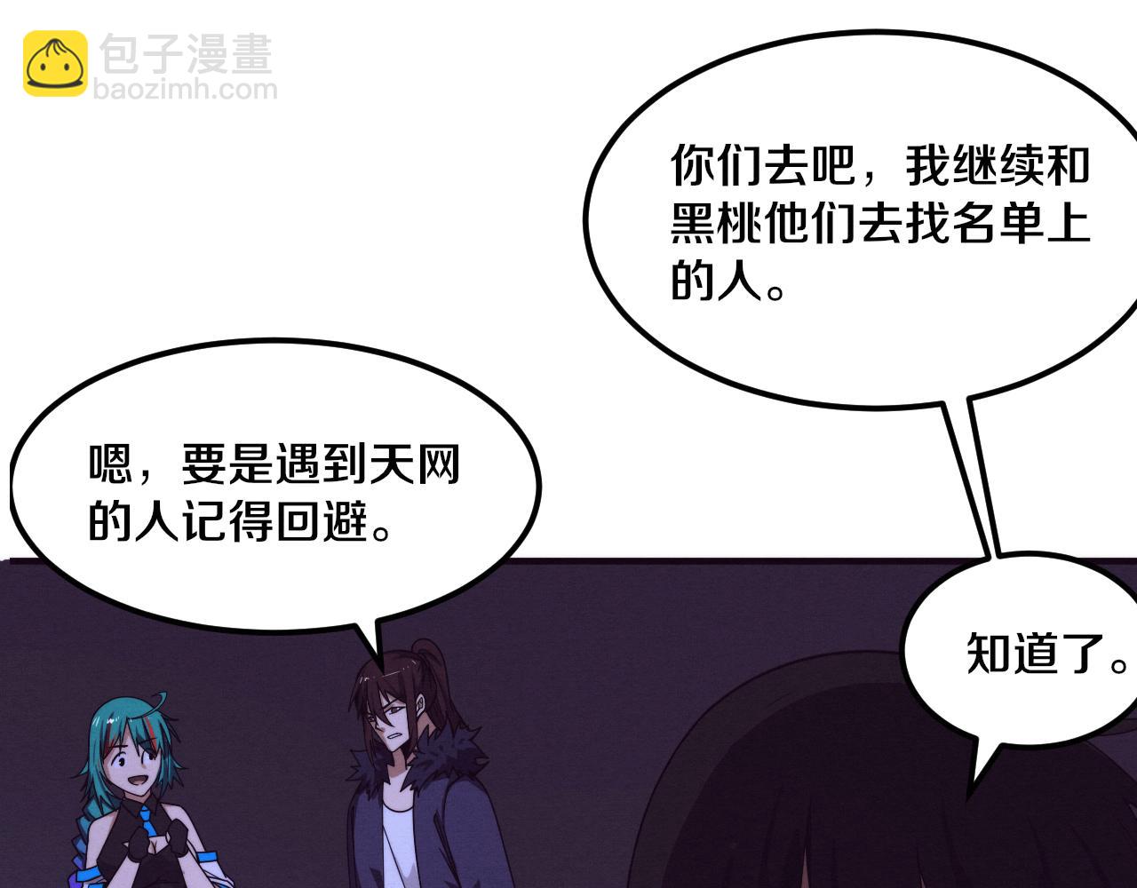 第115话 段飞小迷妹35