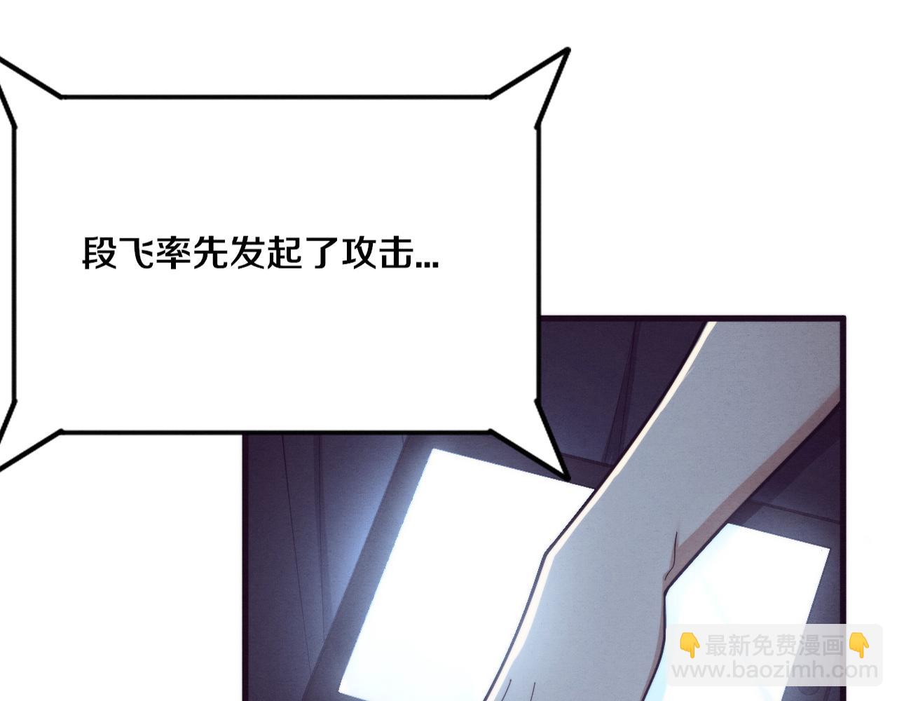 第115话 段飞小迷妹5