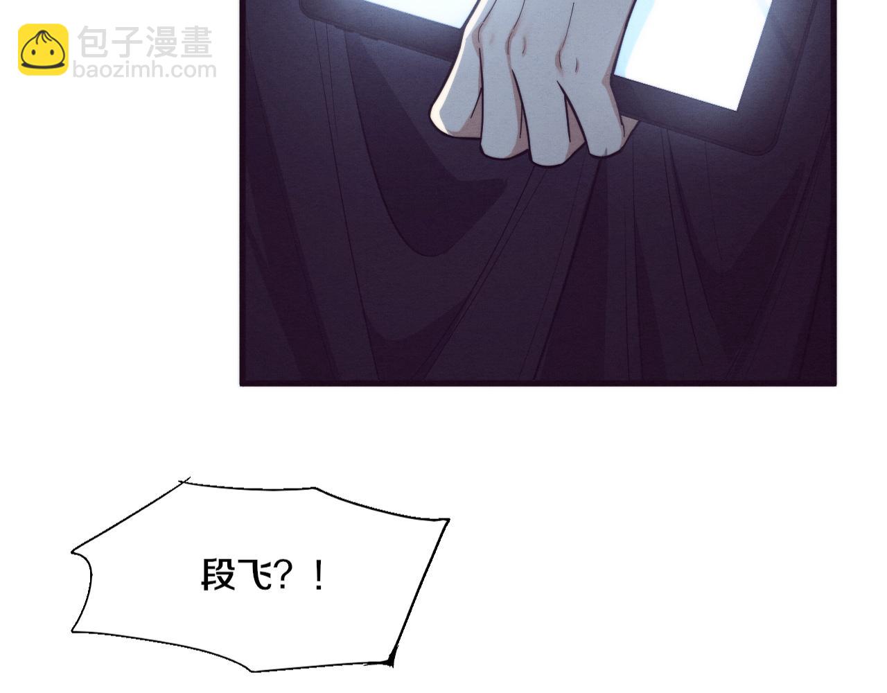 第115话 段飞小迷妹6