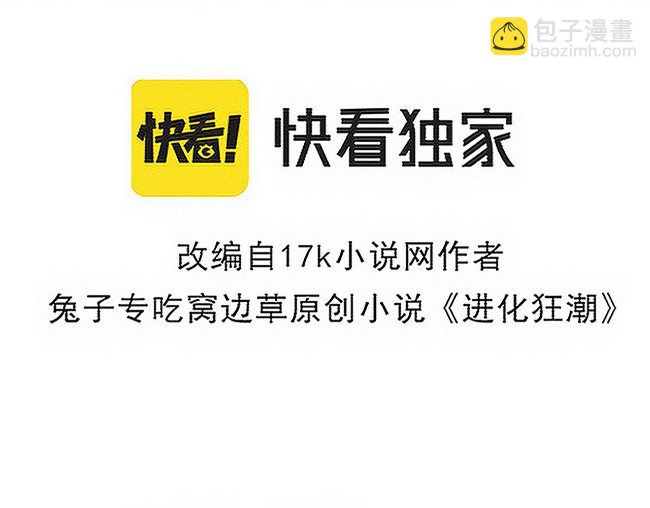 第116话 天灾发动总攻4