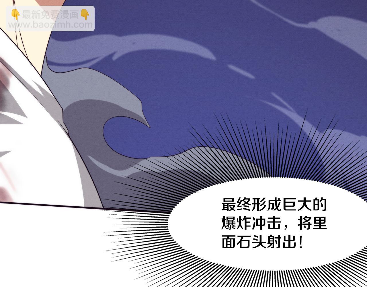 第116话 天灾发动总攻91