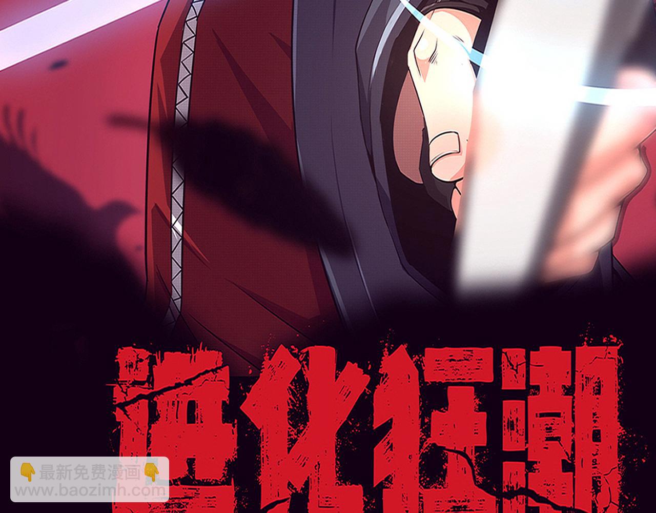 第118话 段飞是王？！13