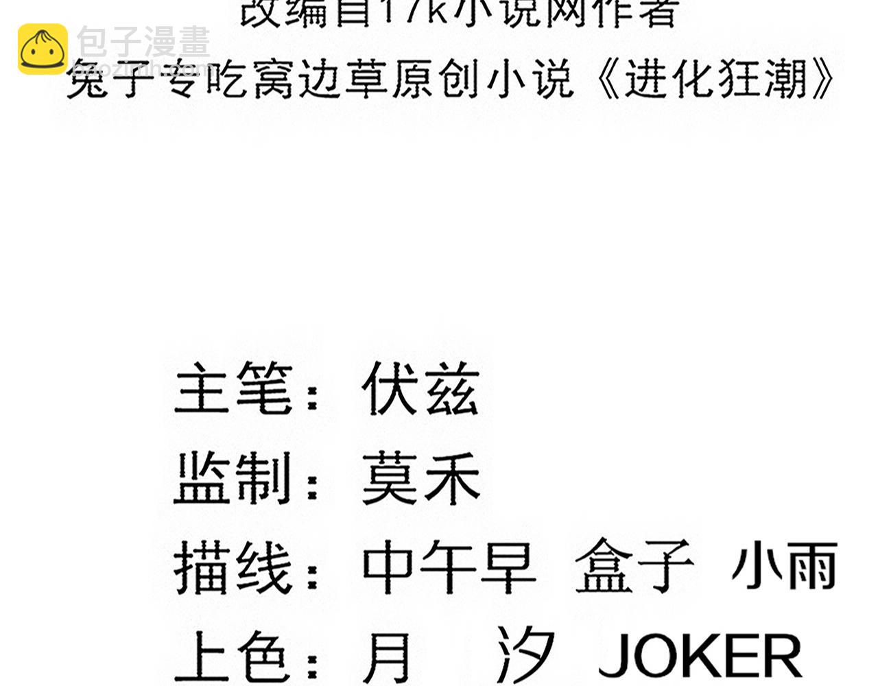 第118话 段飞是王？！15