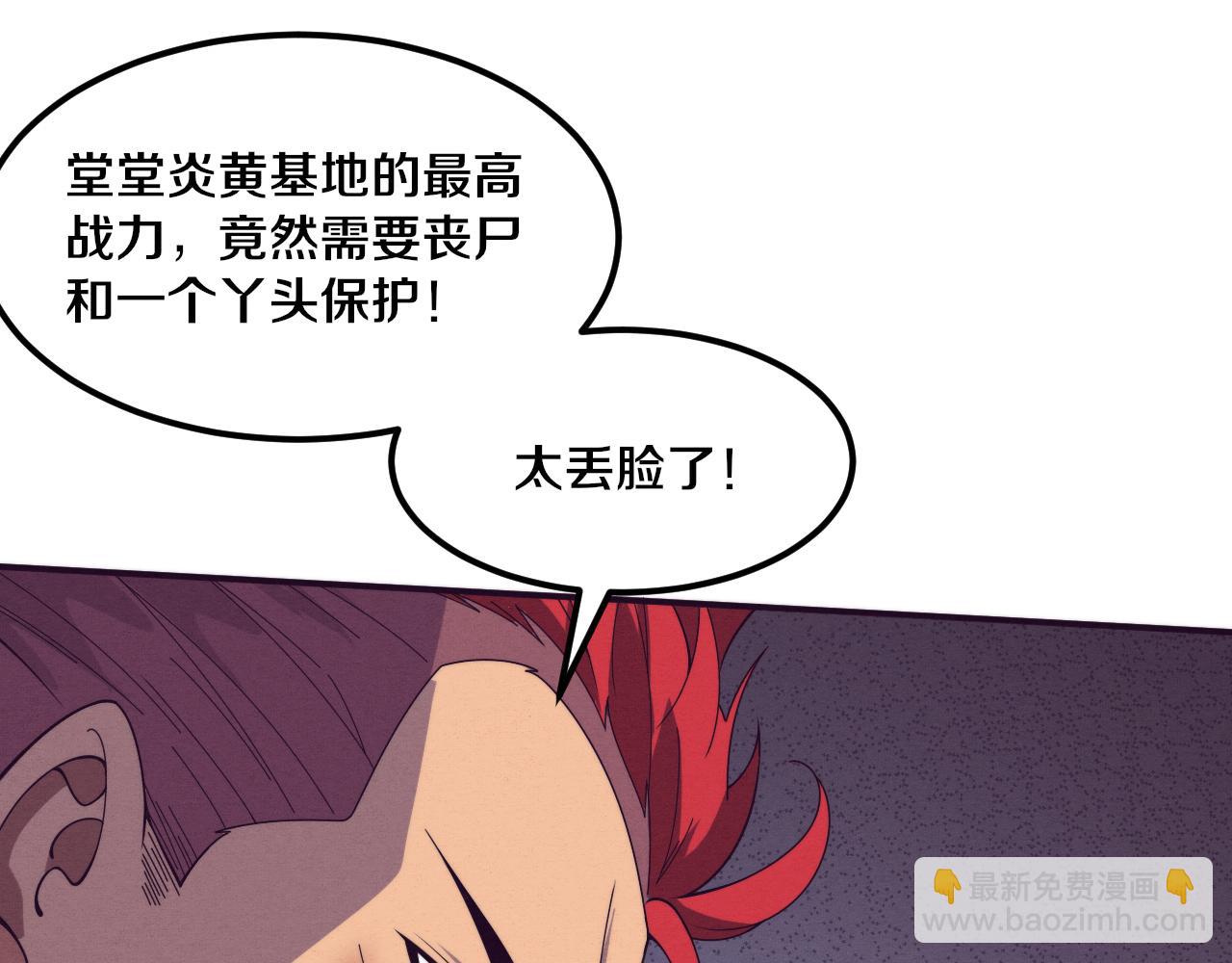 第118话 段飞是王？！69