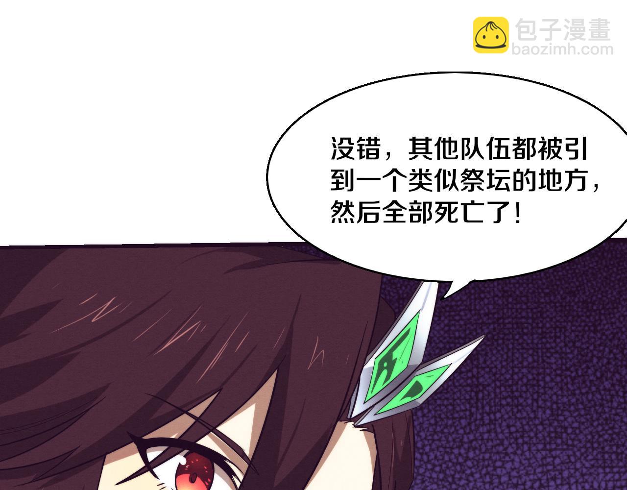 第121话 钥匙的秘密117