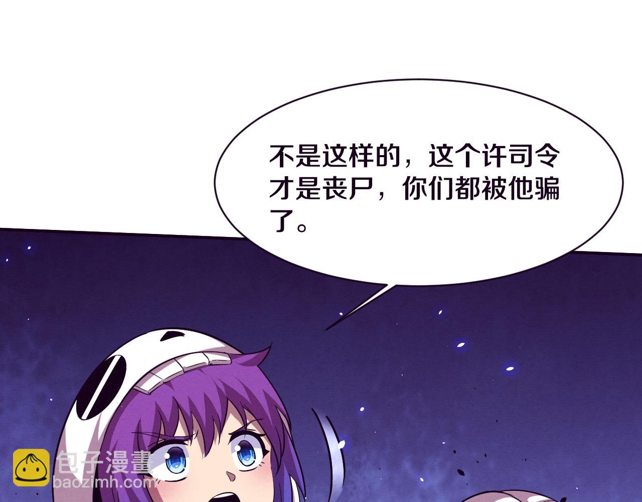 第121话 钥匙的秘密90