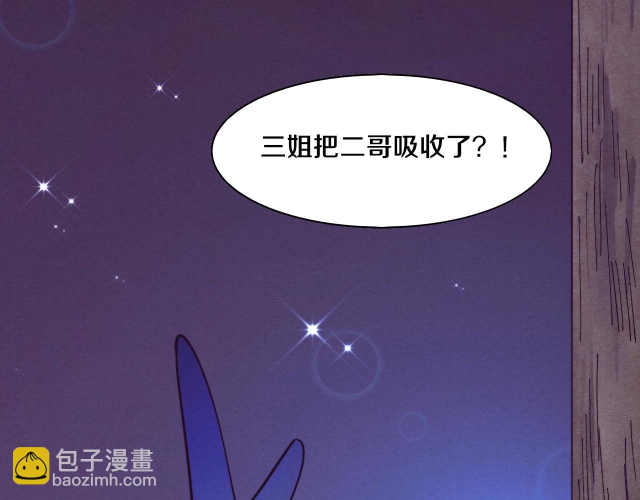 第127话 安雅成为黑王后143