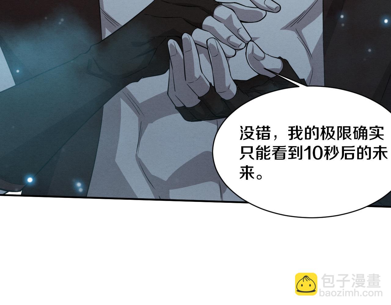 第129话 遵守规则19