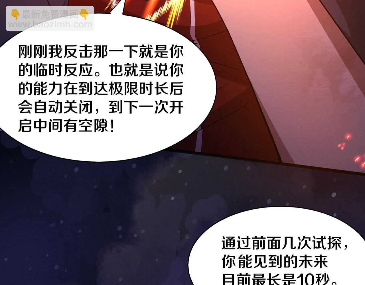 第129话 遵守规则5