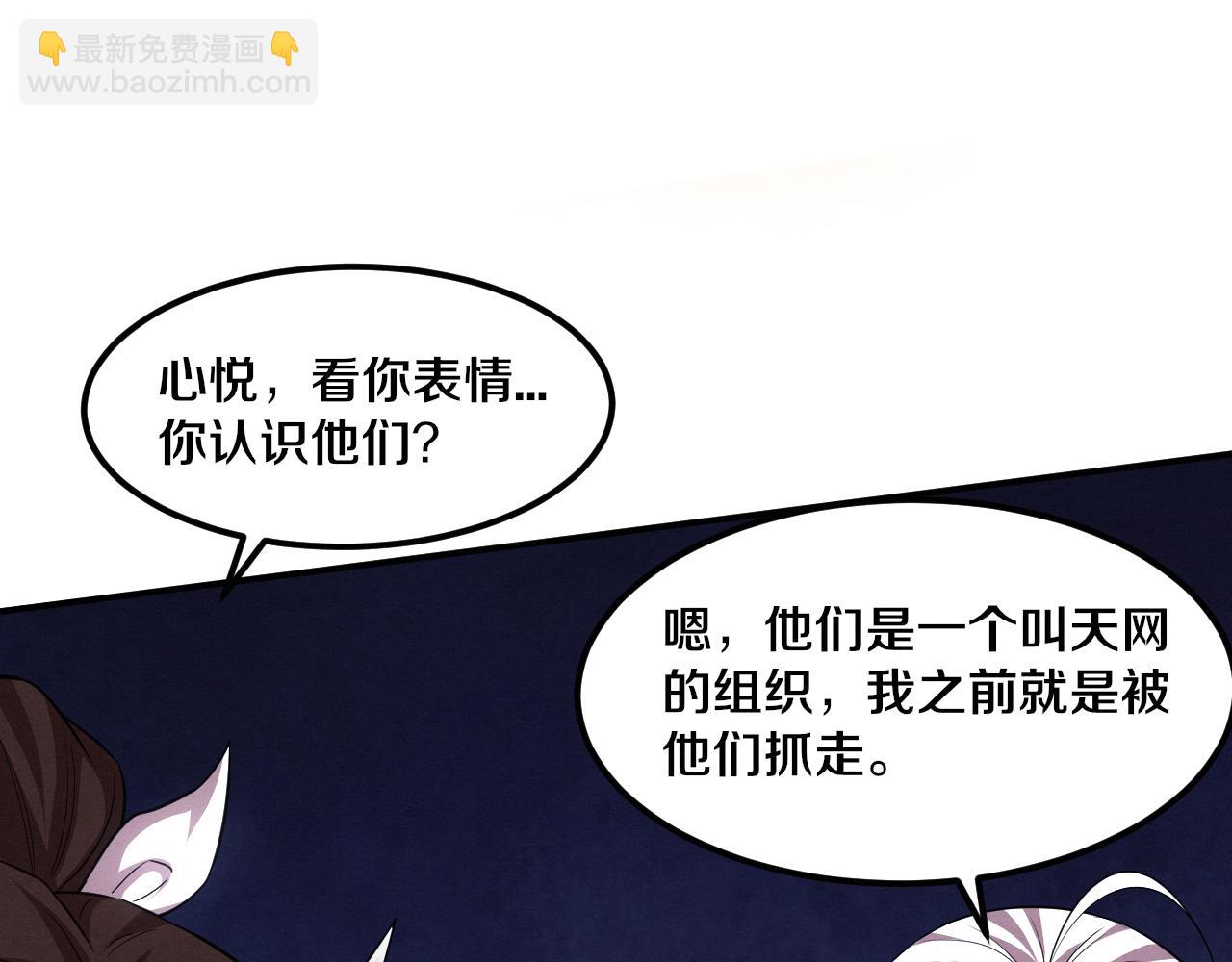 第131话 天网来袭78