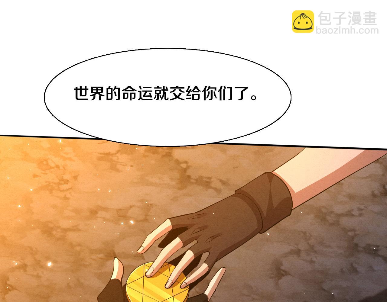 第139话 两个段飞的使命109
