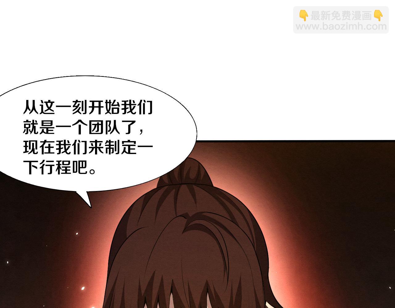 第139话 两个段飞的使命117