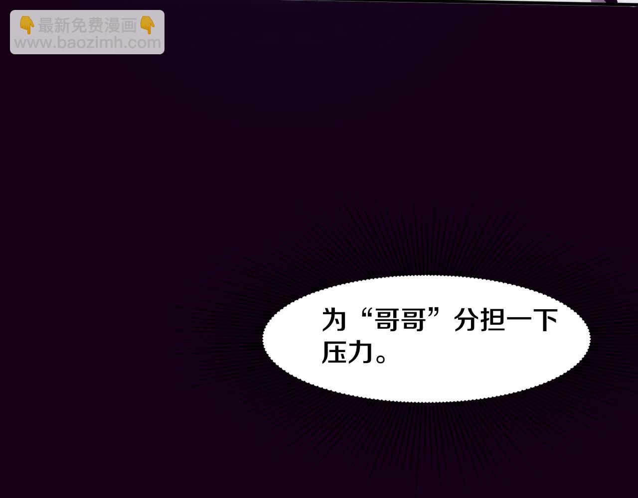 第139话 两个段飞的使命121