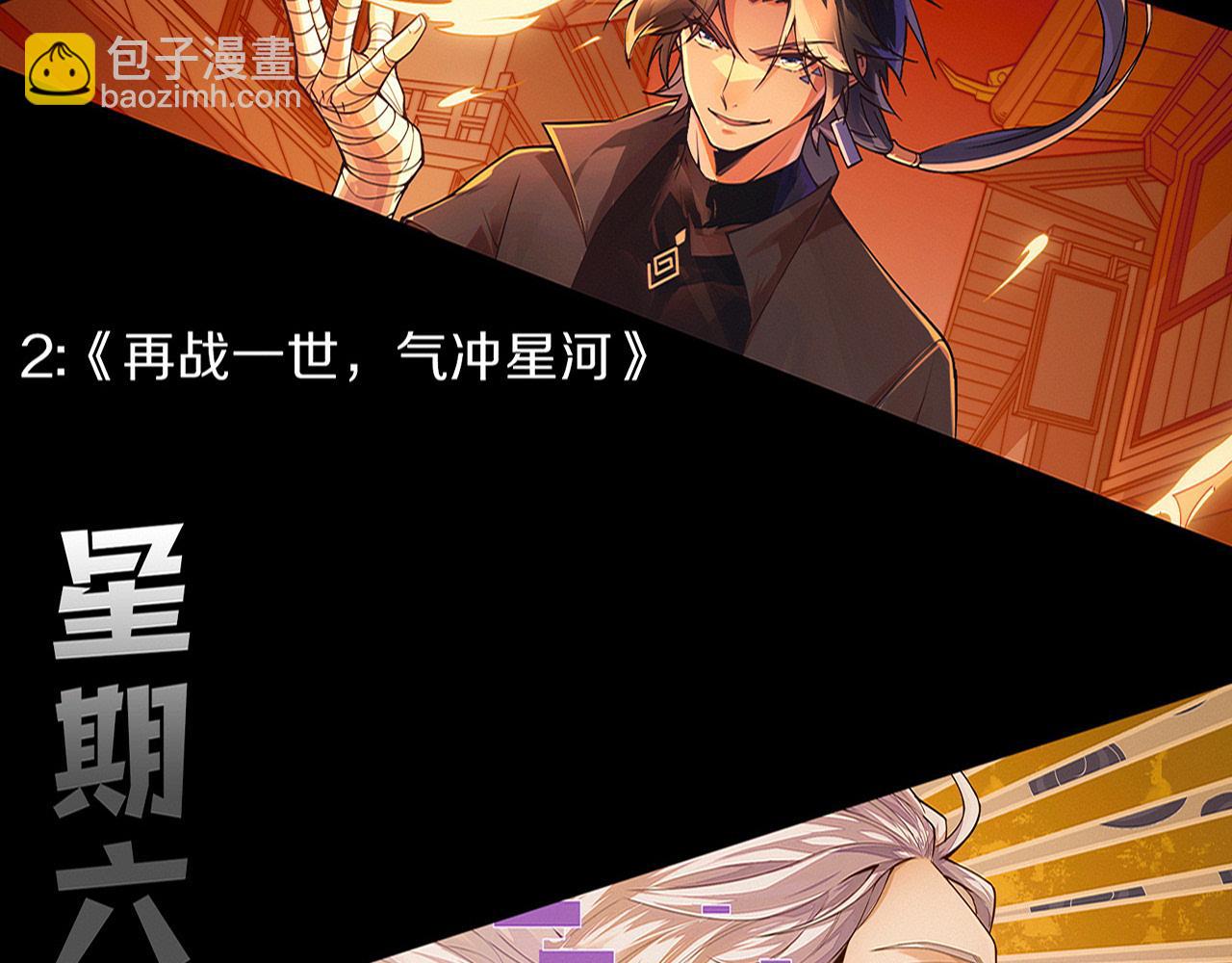 第139话 两个段飞的使命135