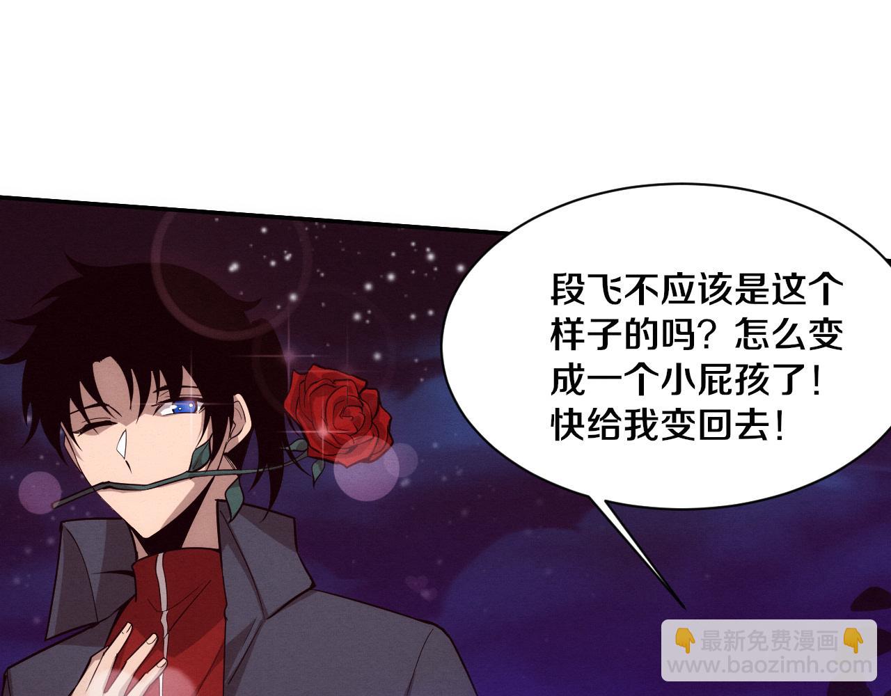 第139话 两个段飞的使命16